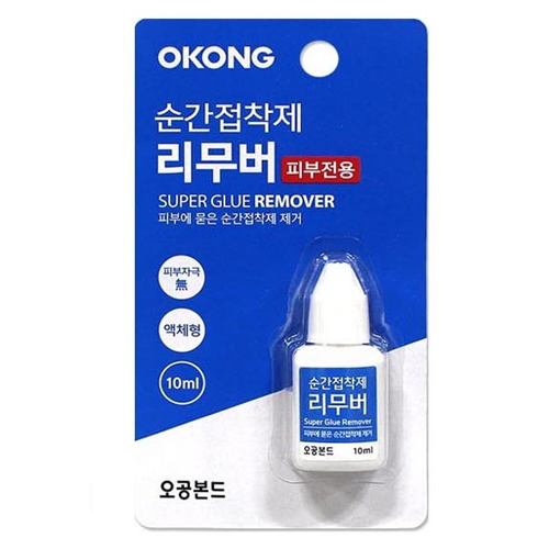 순간접착제 리무버 피부용 10ml