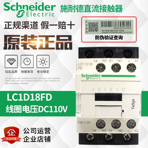 �����̴� LC1D09FD �������˱� ���׳�Ʈ