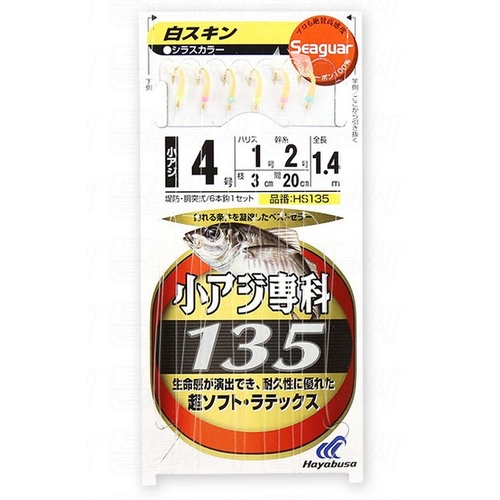 하야부사 HS135 전갱이 채비이미지입니다. 누르면 해당 게시물로 새창이동합니다.