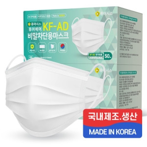 콜로플라스트 국산 KFAD 비말 차단 덴탈 마스크 숨쉬기 편한 일회용 여름 여름용 KF-AD쿨마스크 귀편한 대형 50매 2박스