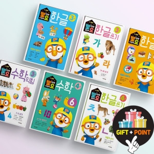 뽀요 한글 수학 홈스쿨링 유아 학습 워크북