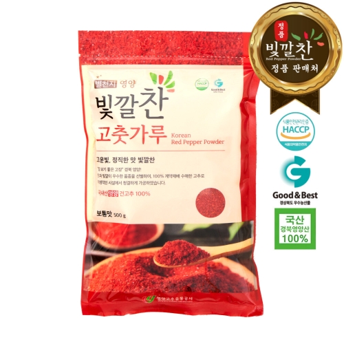 영양고추유통공사 2025 빛깔찬 국내산 영양 고춧가루 500g (1개)_이미지