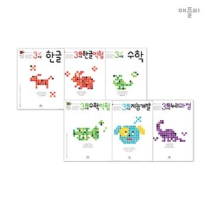 애플비 생각놀이 느낌 3세세트