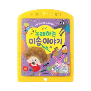 스마트베어 스마트베어 스토리패드 노래하는 이솝이야기 사운드북