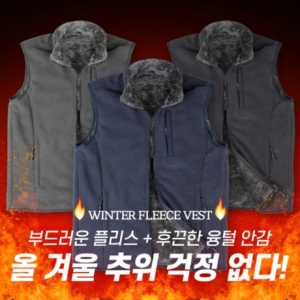 이지바이 추위걱정끝 남성 겨울 보아털 안감 플리스 조끼 SI43VE012M