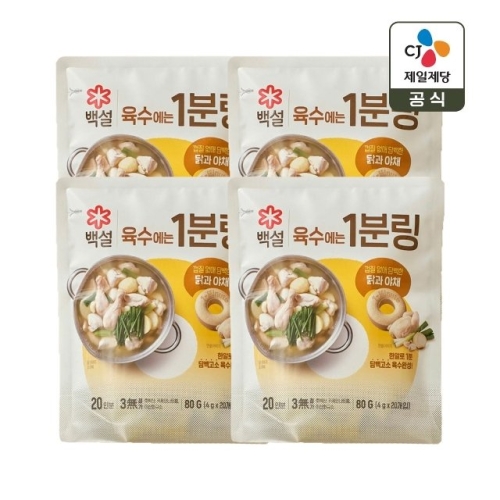 백설 닭과 야채 육수에는 1분링 80g(4gx20입) (4개)_이미지