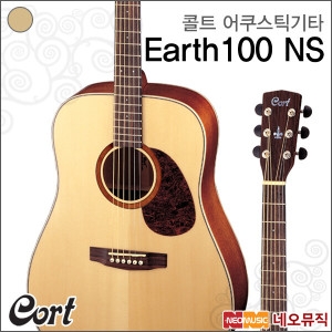 콜트 Guitar Earth100 무광/NS / Earth-100 + 풀옵션_이미지
