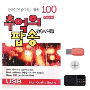 미라클 USB+효도라디오 불후의명곡 추억의 팝송 WE2FD92_이미지