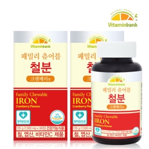 비타민뱅크 패밀리 츄어블 철분 크랜베리맛 90정 (2개)_이미지
