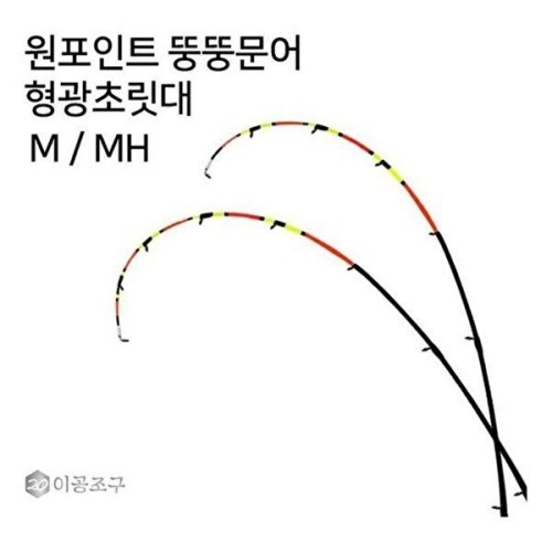 셀러허브  JHM8SO21_53DF 문어대 원포인트 뚱뚱문어 형광초릿대만 H