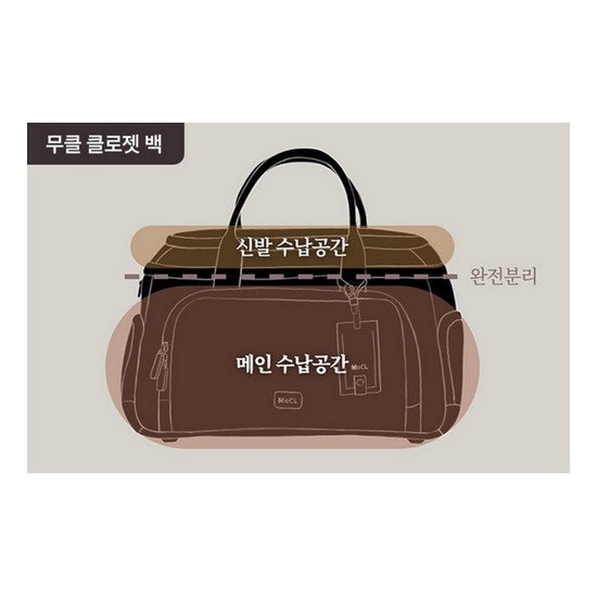 무클 보스턴백_이미지