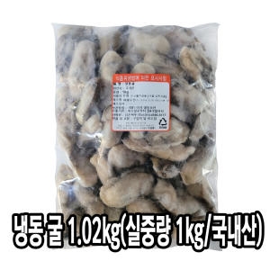 다인 국내산 통영 냉동굴 1kg 통영굴 굴요리 굴라면 제사용 제수용
