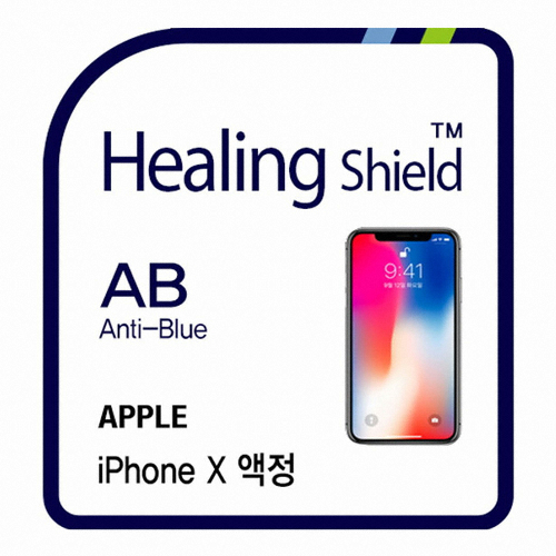 폰트리 힐링쉴드 갤럭시A9 프로 블루라이트차단 시력보호필름