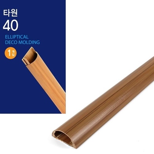 코텍 타원 몰딩 40mm이미지입니다. 누르면 해당 게시물로 새창이동합니다.