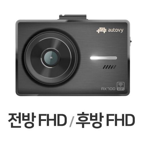 한라홀딩스 오토비 AX700 2채널 (32GB, 무료장착)_이미지