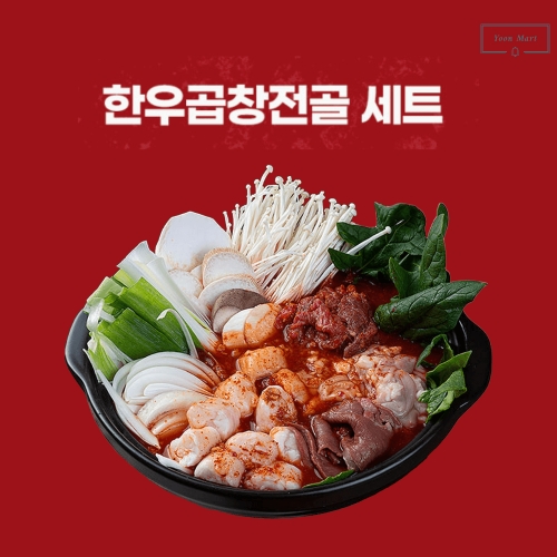 문현전통 한우곱창전골 2-3인분_이미지