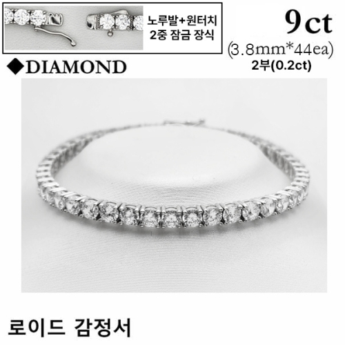 로이드 14K 2부 0.2CT 테니스 팔찌 LWD25001D_이미지