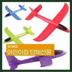 쵸미앤세븐 스티로폼 글라이더 비행기이미지입니다. 누르면 해당 게시물로 새창이동합니다.