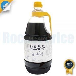 세우 샤브샤브 육수농축액 2kg 월남쌈 우동소스 샤브육수