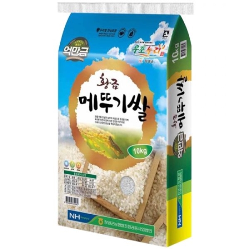 창녕군농협쌀조합공동사업법인 2025 황금 메뚜기쌀 상등급 10kg (2개)