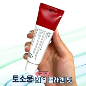 리얼 콜라겐 핏 50g 피부광채