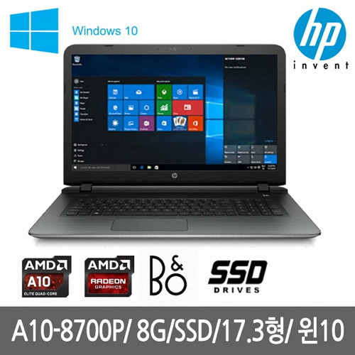 HP 파빌리온 17-G121S (해외 리퍼비시)_이미지