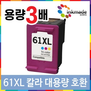 [불명] 호환 No.61XL CH564WA 엔비 ENVY 4500 4501 4505