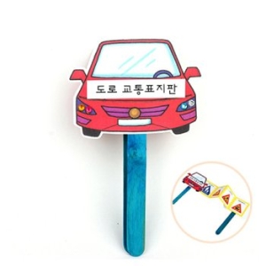 미술샘 교통안전표지판 손잡이북 882070_이미지
