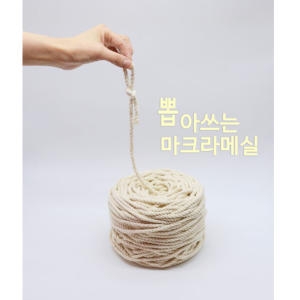 뽑아쓰는 마크라메실 사은품 우드링