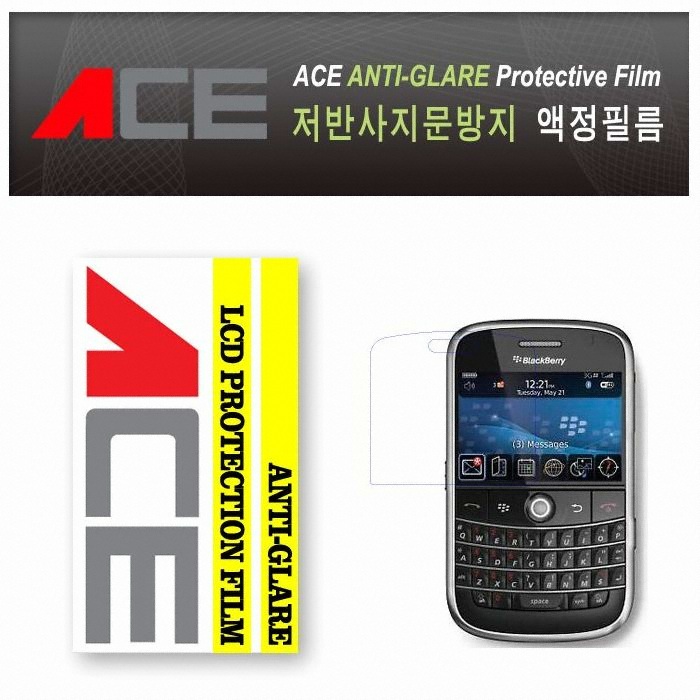 블랙베리 9000 안티글래어 보호필름