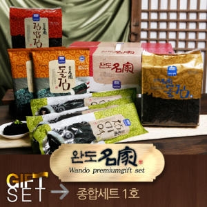 종합 선물세트 1호