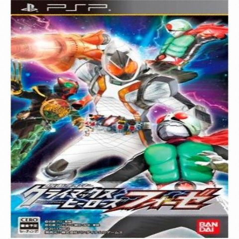 가면라이더 클라이맥스 히어로즈 - 포제 PSP_이미지