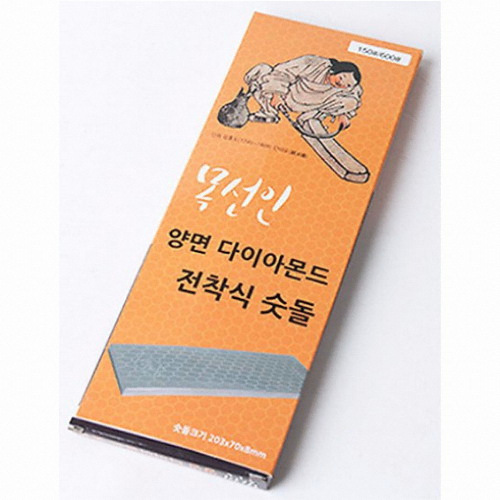 목선인 양면 다이아몬드 숫돌 #150 #600_이미지
