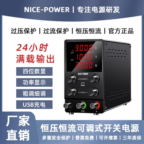 KUAIQU 조정 가능한 전압 안정화 전력계 휴대 전화 컴퓨터 수리 30V5A10A 노화 전기 도금 실험 전원 공