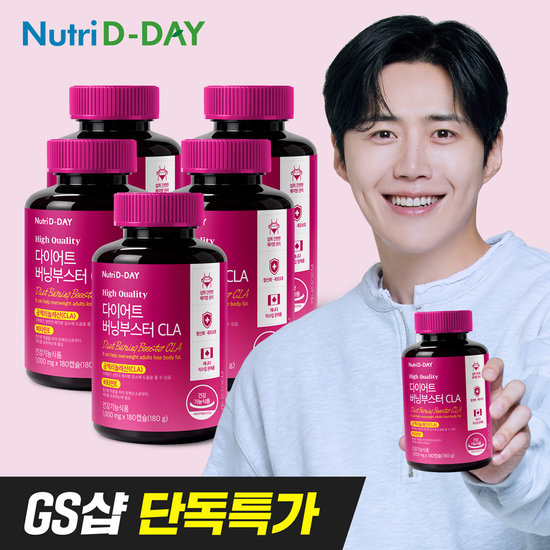 뉴트리디데이 다이어트 버닝부스터 CLA 180정 (5개)