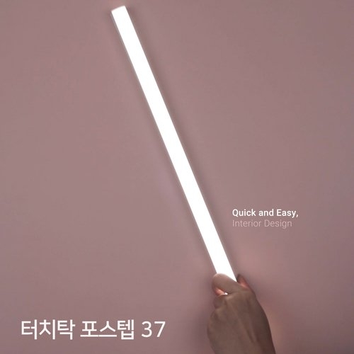 가온에이앤씨 붙이는 조명 LED 센서 [37cm]