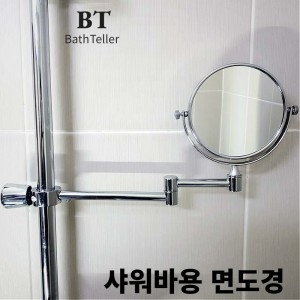 면도경 욕실 거울 화장실 샤워바 양면 회전 확대경