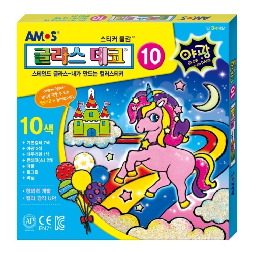 글라스데코 1번 2번 3번 야광 10번 야광 5번 야광 컨페티3번 9번 글라스데코 5번 야광