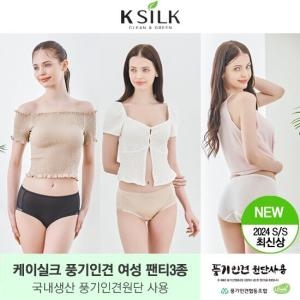 풍기인견 팬티 세트