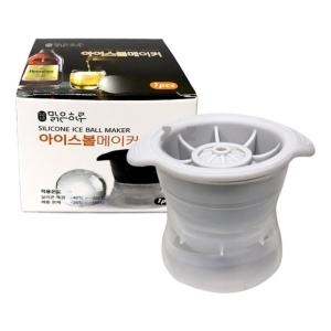 아이스 볼 메이커 제빙볼-H/제빙기/얼음볼/원형얼음제빙기/가정용제빙기/얼음트레이