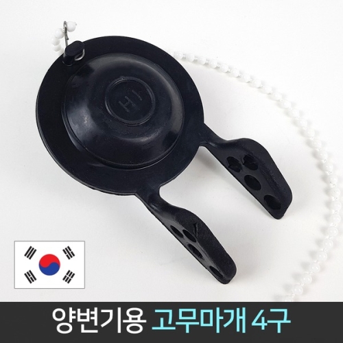 한일특수고무 양변기 고무마개 4구 블랙