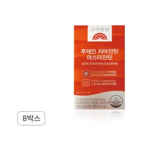 고려은단 루테인 지아잔틴 아스타잔틴 160mg 60캡슐 (8개)_이미지