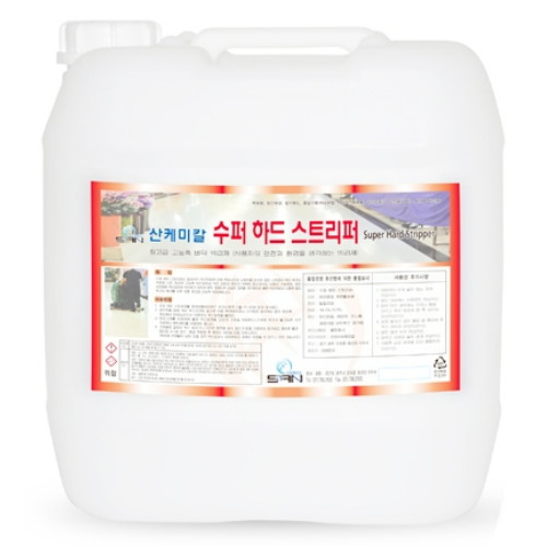 산케미칼 수퍼 하드 스트리퍼 18.75L