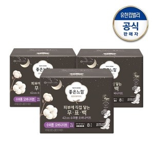 피부에 직접 닿는 무표백 수퍼롱 오버나이트 8개