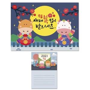 만들기대장 새해 소 연하장 G1000071984