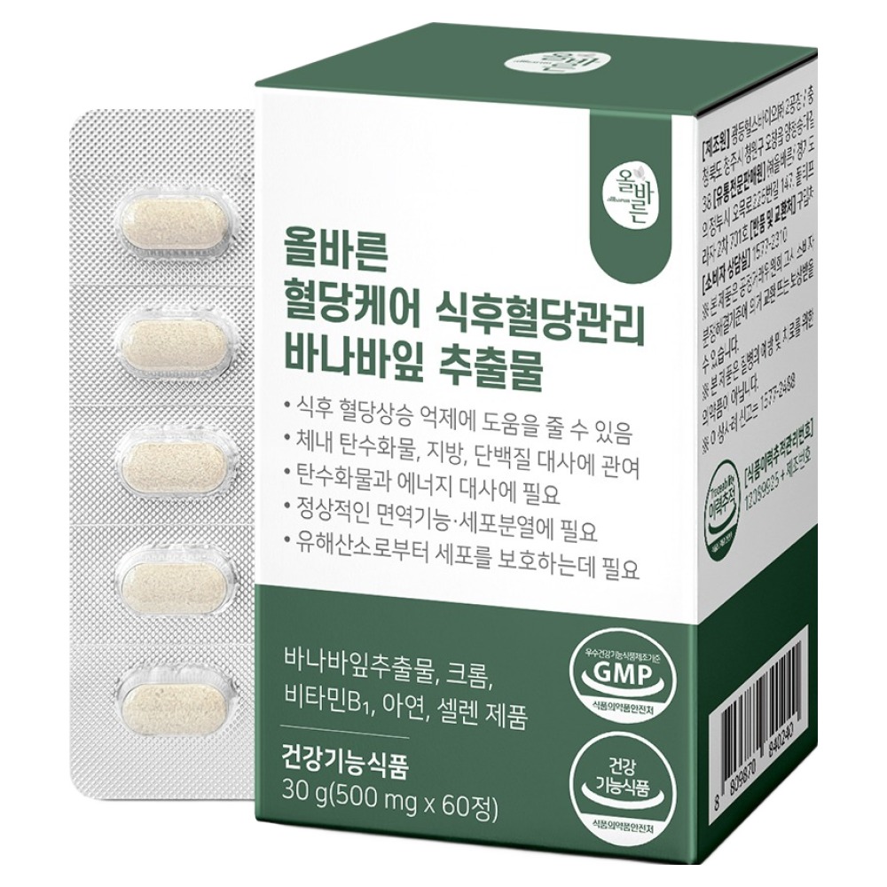 올바른 혈당케어 식후혈당관리 500mg 60정