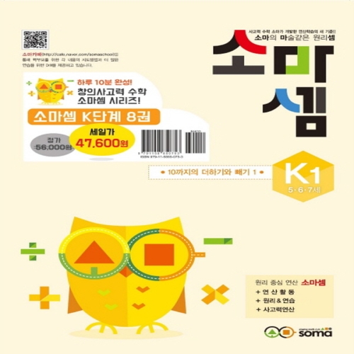 소마셈 K 세트