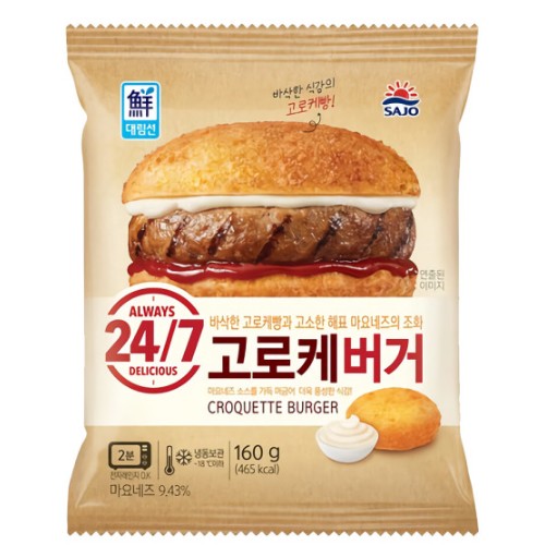 사조대림 고로케 버거 160g (1개)_이미지