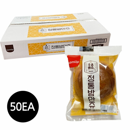 정통밤만쥬 1박스 50개입