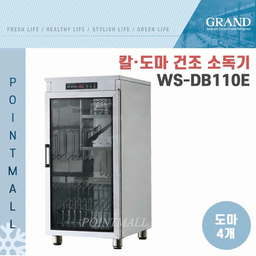 그랜드우성 WS-DB110E_이미지